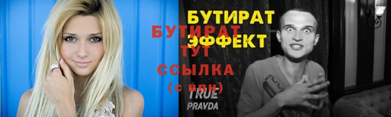 ОМГ ОМГ как зайти  Болотное  Бутират BDO 33% 