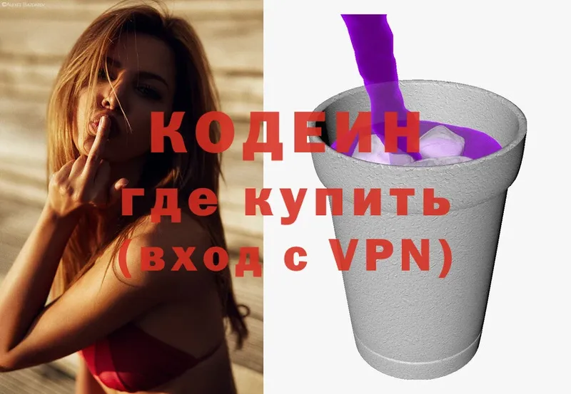 Кодеиновый сироп Lean Purple Drank  Болотное 